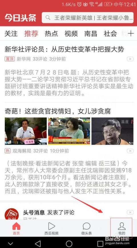 今日头条爆料需要费用吗,揭秘爆料费用真相,你了解多少? 第3张 今日头条爆料需要费用吗,揭秘爆料费用真相,你了解多少? 第3张