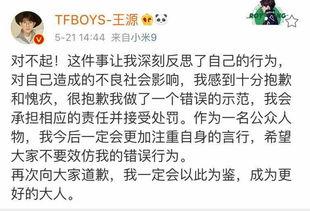 娱乐圈吃瓜爆料王源,娱乐圈吃瓜爆料界的风云人物 第1张 娱乐圈吃瓜爆料王源,娱乐圈吃瓜爆料界的风云人物 第1张
