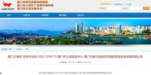 厦门最新爆料,揭秘城市热点事件背后的真相” 第1张 厦门最新爆料,揭秘城市热点事件背后的真相” 第1张