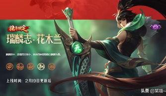 花木兰最新皮肤麒麟爆料,战神归来，荣耀绽放
